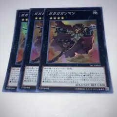 11364 ガガガガンマン スーパー3枚