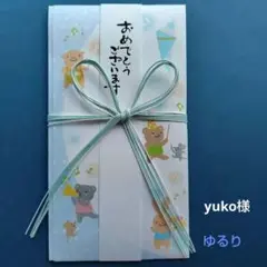 【伊・蝶結び　動物柄ブルー】 ご祝儀袋 御祝儀袋 のし袋 御祝い袋