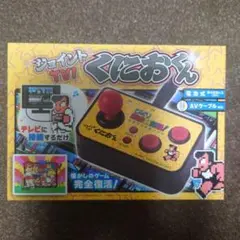 ジョイントTV！くにおくん