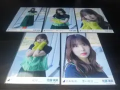 乃木坂46 佐藤璃果 悪い成分 個別 生写真 5種 コンプ