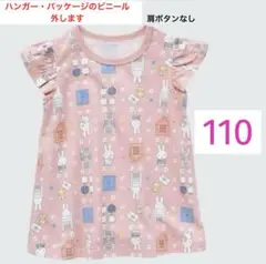 新品　やユニクロ　ミッフィー　110 ピンク