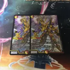 ボルシャック・ネオウルフェウス ボルシャックネオウルフェウス 2枚セット