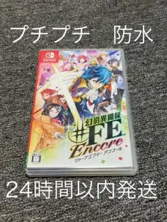 【Switch】 幻影異聞録#FE Encore シャープエフイー　アンコール