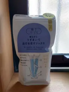 オカモト 靴下サプリ ひんやり寝ながらうずまいて 血行を促すソックス　サックス