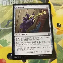 2025年最新】多用途の鍵 mtgの人気アイテム - メルカリ
