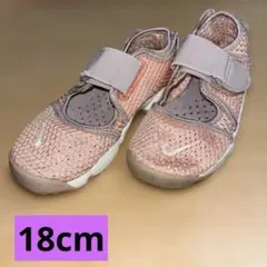 Nike キッズ　RIFT2 リフト2 エアリフト　オレンジ　ピンク　18センチ