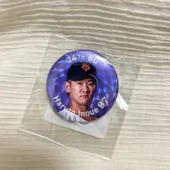 井上温大　缶バッジ