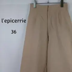 l'epicerie　ロングワイドパンツ　36　ベージュ　リネン混　ナチュラル系