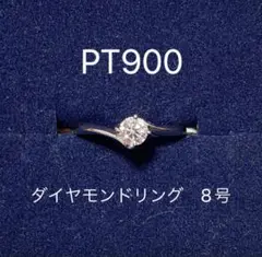 【鑑定書】PT900 Hu0026C 一粒石 ダイヤモンドリング 8号 0.263ct