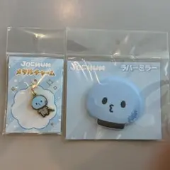 JOCHUM ジェオチャム ラバーミラー メタルチャーム マイクン