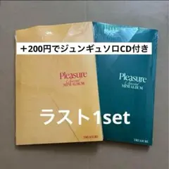 TREASURE SPECIAL MINI ALBUM [PLEASURE]