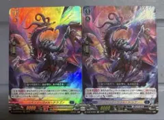 ヴァンガード ツインマーヴァル・ドラゴン　2枚