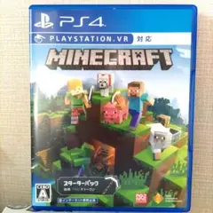 PS4 MINECRAFT スターターパック
