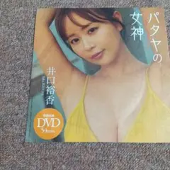 雑誌付録DVD