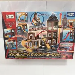 【新品未使用品】タカラトミー アクションコース ビッグタワーロッパ付属トミカ無し 2025年最新】アクションコース ビッグタワーヨーロッパの人気