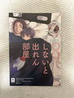 かんしゃく玉のラブソング　アニメイト小冊子