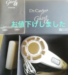 2025年最新】Dr.Caviet Ghostの人気アイテム - メルカリ