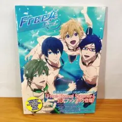 「Free!-Eternal Summer-」公式ファンブック　帯付き