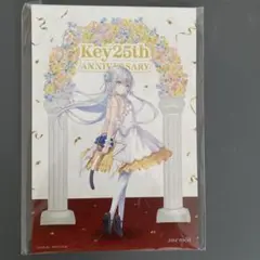 Key25th Memorial くじ ポストカード 5枚