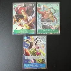 ワンピースカード　パラレル　3枚セット　シャンクス　アプー　ギャルディーノ