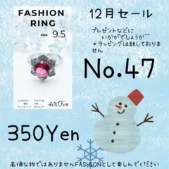 指輪 感謝セール 9.5号 No.47