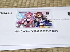ポラリスコード　ボルテ　相互コラボ　イーパス　わたこ　レイシス