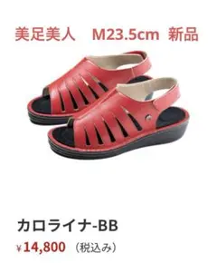 美足美人サンダルM 赤 Amazon.co.jp: 美足美人 新フィットピロー3 赤 L(24.0~24.5cm