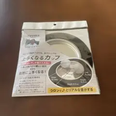 Ryoma 上手くなるカップ 17cm