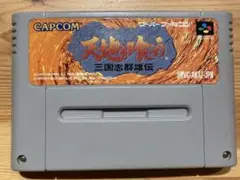 スーパーファミコンソフト　天地を喰らう　三国志群雄伝