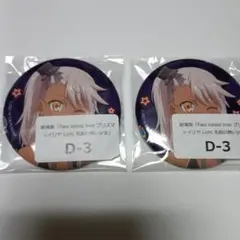 【未使用】プリズマイリヤ クロエ ゲマくじ 缶バッジ2個