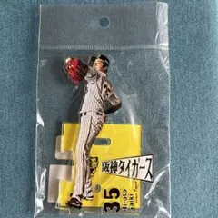 T-SHOP限定 阪神タイガース アクリルスタンド アクスタ 2024 才木浩人