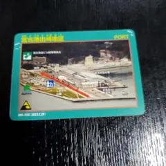 みなと　避難カード　宮古港出崎地区