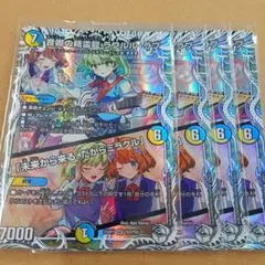 水晶の誓い キャラプレミアムトレジャー各1枚5枚セット - メルカリ