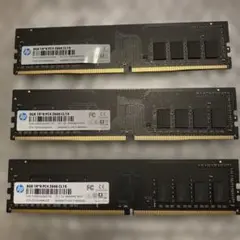 HP 8GB DDR4 2666MHz メモリ CL19 3枚セット