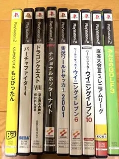 PS2 ゲームソフト　9本セット　まとめ売り