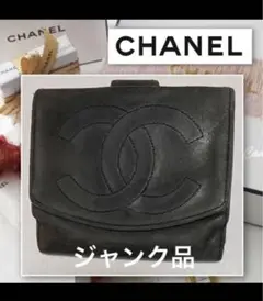 ジャンク品 シャネルの二つ折り財布 ココマーク 訳あり 黒 ブラック