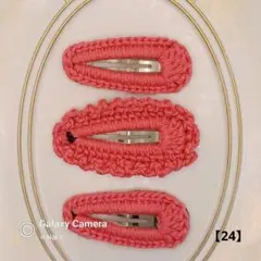 【24】フリルシンプルセット えんじ ヘアピン 匿名配送 ハンドメイド