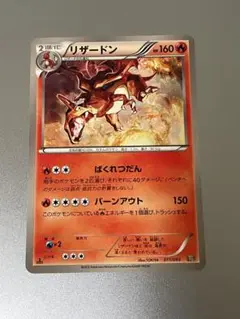 B437 リザードン ばくれつだん EBB ミラー 2013 PSA10 鑑定品 ポケモンカード 2013年 リザードン ミラー EBB EX