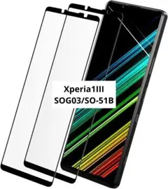 ⭐️未使用⭐️Xperia1III SOG03 ガラスフィルム 2枚セット