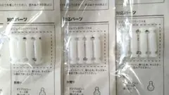 無印良品　ポリプロピレン　収納ラック　ジョイントパーツ×4　3セット MUJI
