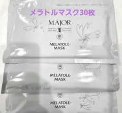 【送料無料】MAJOR メラトルマスク三つセット 2025年最新】メラトルマスクの人気アイテム - メルカリ