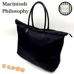 ✨希少　Macintosh Philosophy トートバッグ　大容量　A4対応