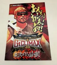 新日本プロレス　G1クライマックス　入場特典　非売品　ステッカー　SANADA