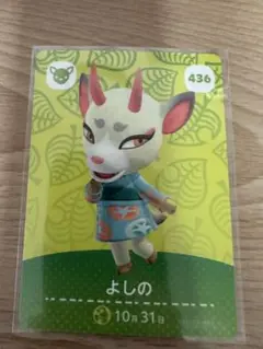 よしの　あつ森・あつまれどうぶつの森・アミーボ・amiiboカード