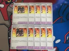 ポケモンカード まけんきチョッキ 10枚セット