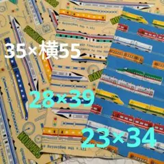 ハギレ　はぎれ　新幹線　男の子