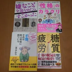 本 4冊セット 小田桐あさぎ 一条ゆかり 苫米地英人 山田悟