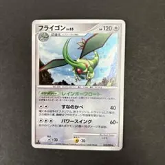フライゴン ★ Pt2 時の果ての絆 072/090 ポケモンカード