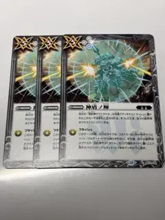 バトルスピリッツ 神盾ノ輝