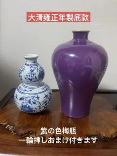 2025年最新】大清雍正年製 花瓶の人気アイテム - メルカリ